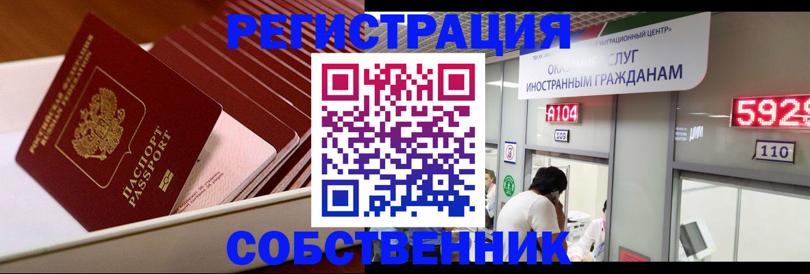 временная регистрация госуслуги в Нововоронеже